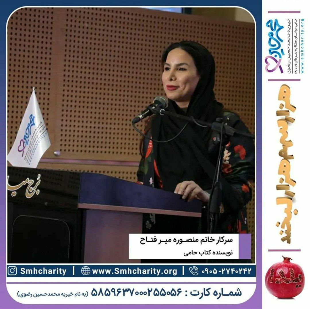 گزارش تصویری از مراسم شب یلدای ۱۴۰۲ 