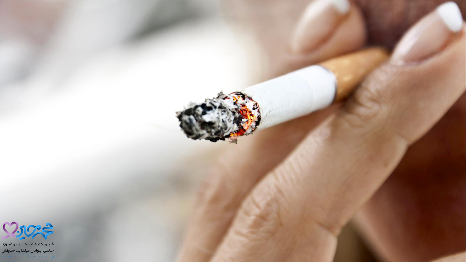 چطور سیگاری ها ناقل سرطان می شوند