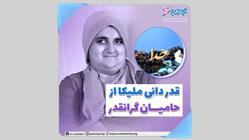 حمایت از جوانان مبتلا به سرطان|موسسه محمدحسین رضوی
