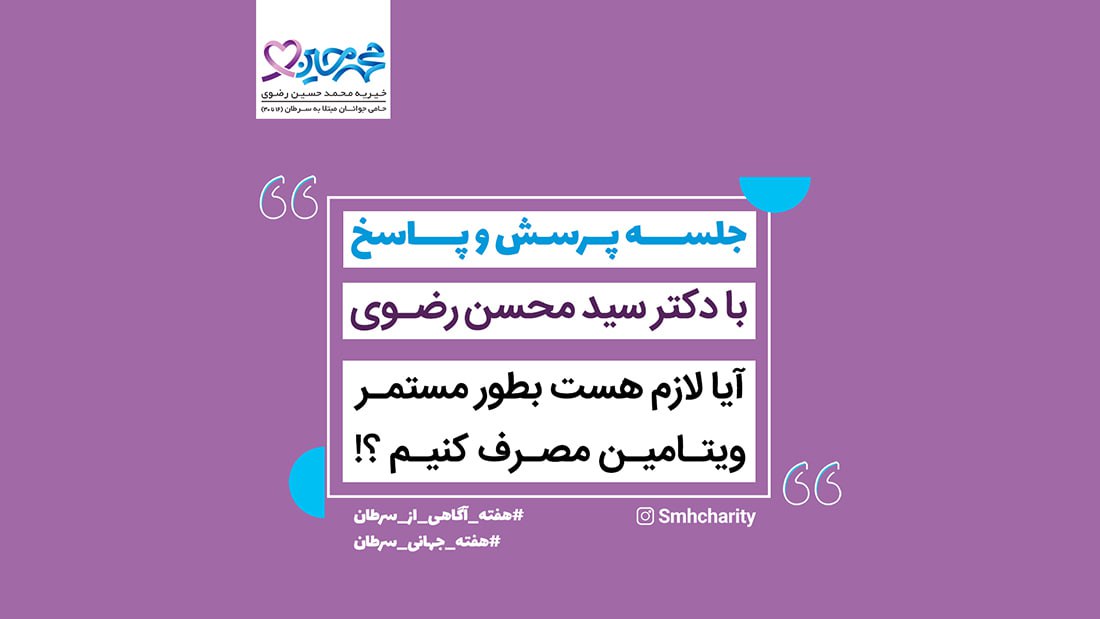 جلسه پرسش و پاسخ با آقای دکتر رضوی