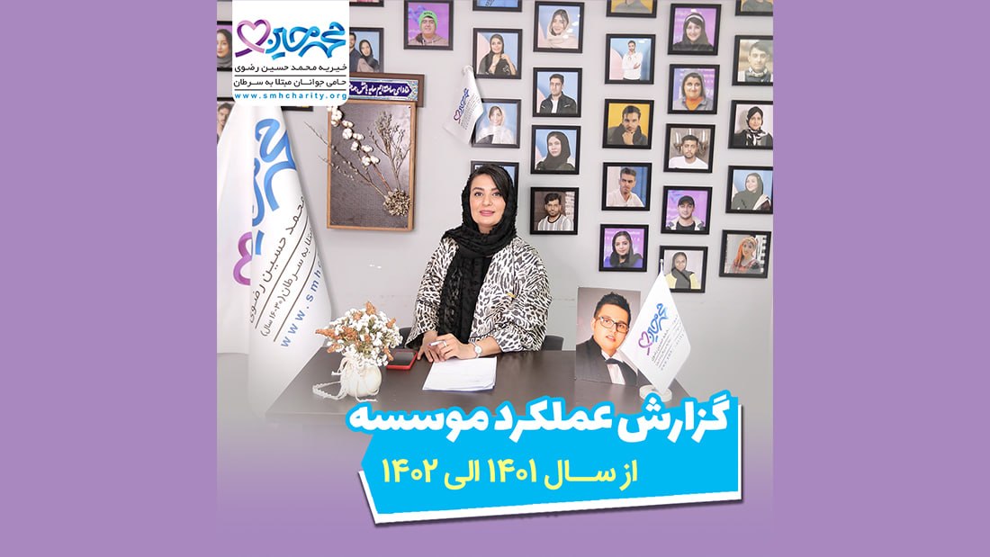 گزارش عملکرد موسسه از سال 1041 تا 1042