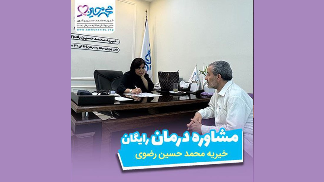 ویزیت رایگان مریم مبانی