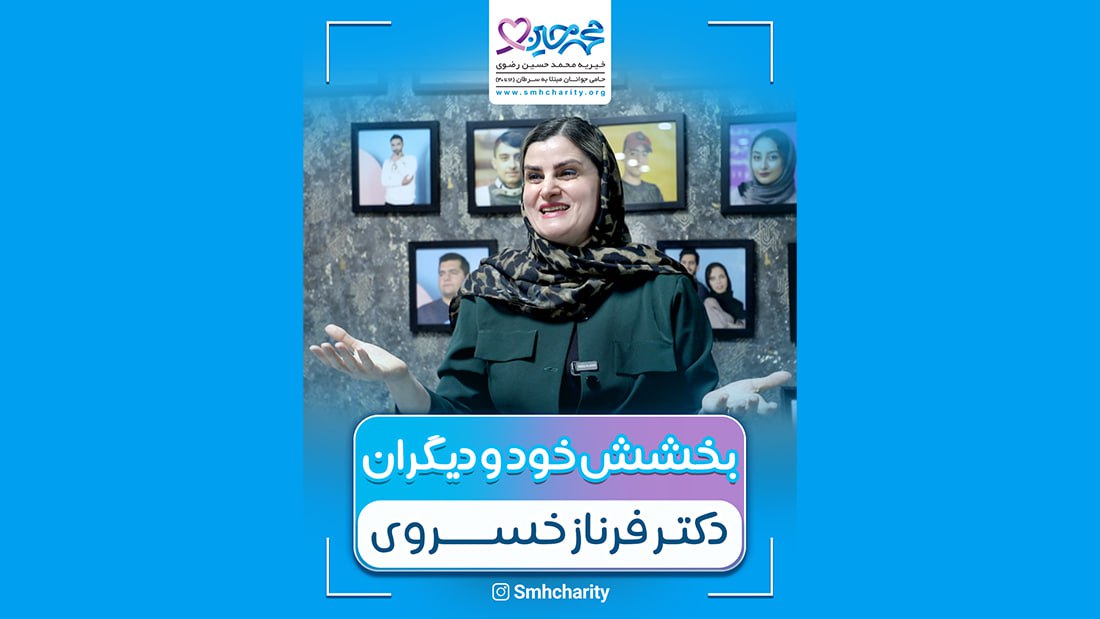 کارگاه مشاوره رایگان دکتر خسروی در هفته سلامت روان