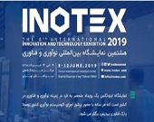 بازدید موسسه خیریه محمد حسین رضوی از نمایشگاه بین المللی نوآوری و فناوری (INOTEX)