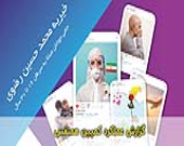 بررسی و گزارش عملکرد کمپین همنفس