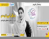 روایت زهره