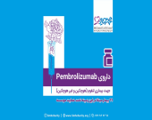 داروی Pembrolizumab