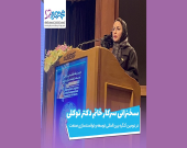 سخنرانی دکتر توکلی در کنگره بین المللی