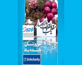 گالری عکس‌های نوروزی 1404