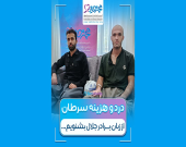 سرطان از نگاه خانواده