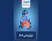 توزیع ارزاق یلدایی ۱۴۰۴ | شبی از جنس همدلی و مهربانی